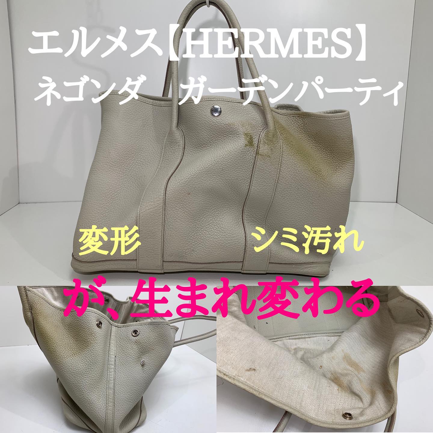 エルメス【HERMES】ネゴンダ | ブログ | 名古屋で革修理ならレシッズ株式会社