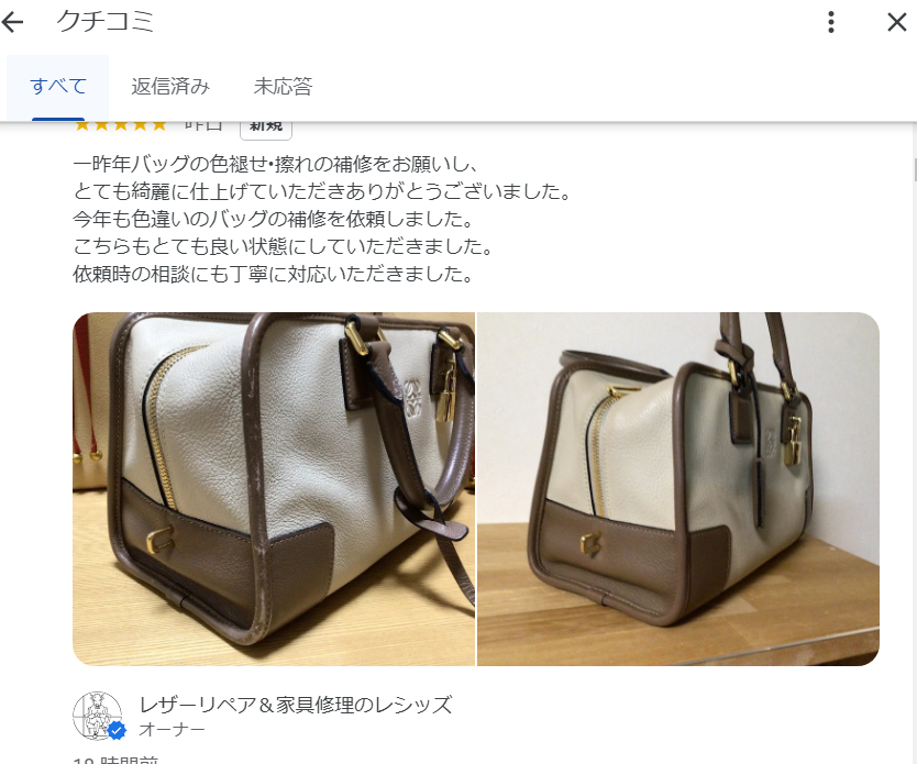 リピーターさんよりバッグ擦れ傷補修写真つきで高評価 | お客様
