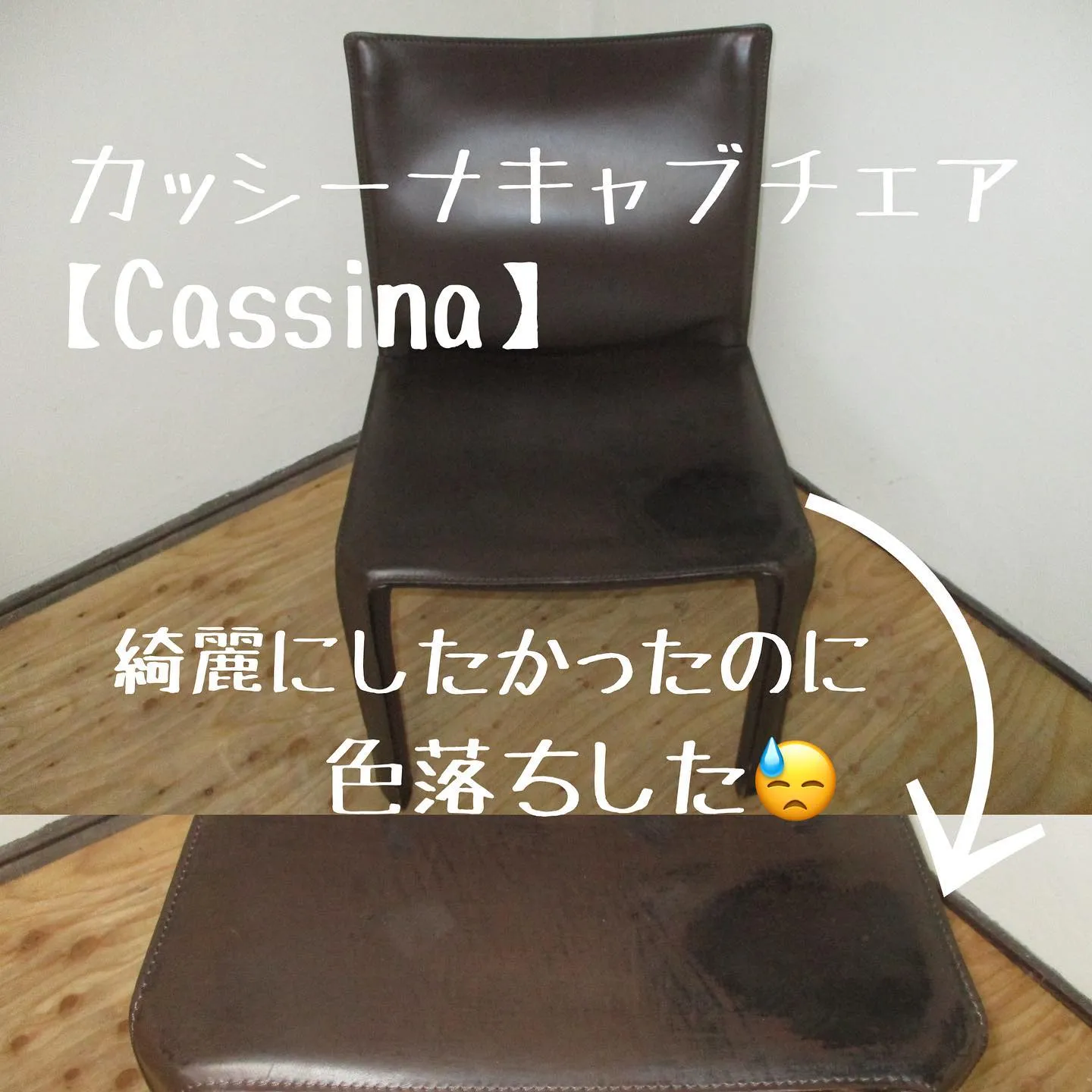 カッシーナ【Cassina】キャブチェア