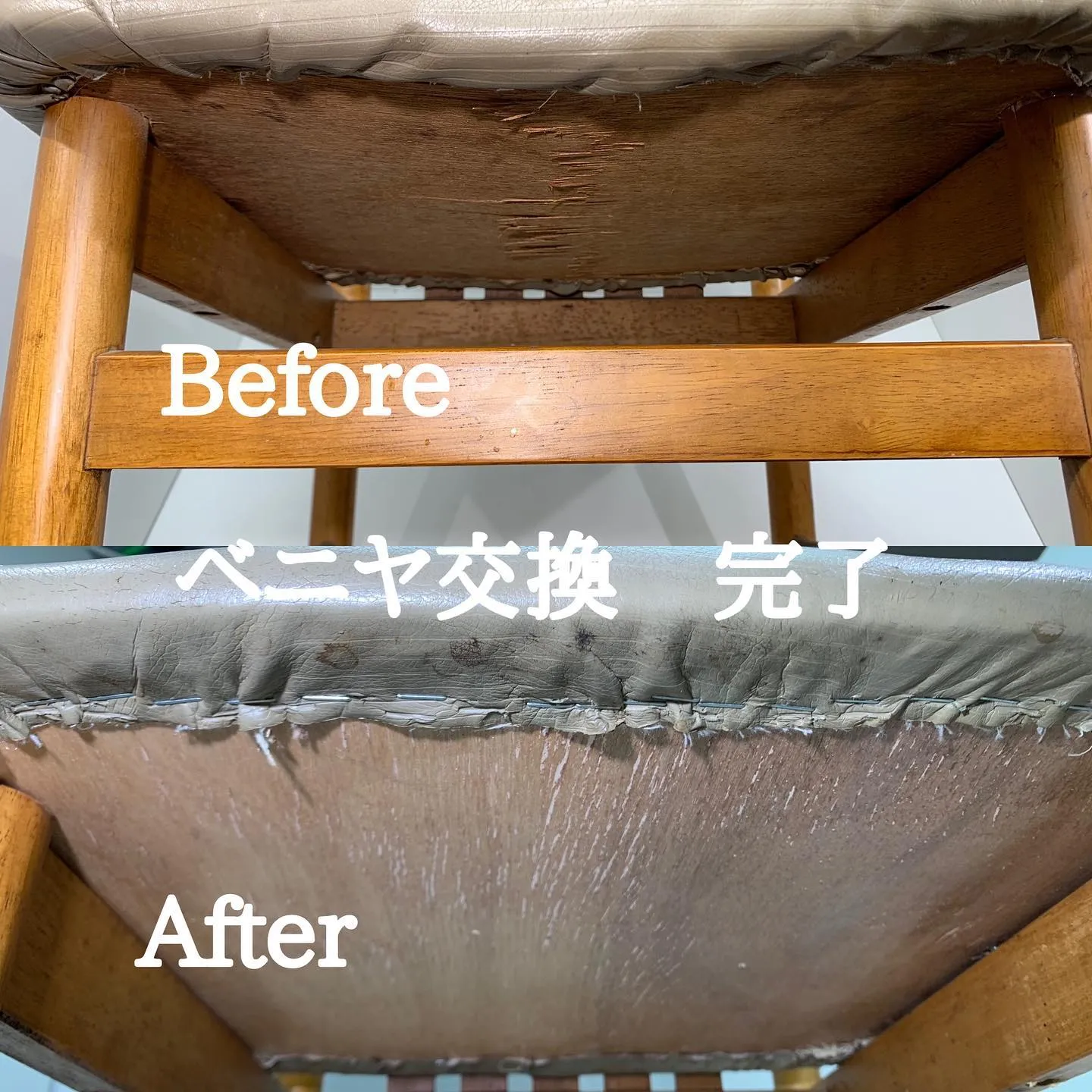 椅子の張り替え修理ではなく、底板のみ交換した事例です。