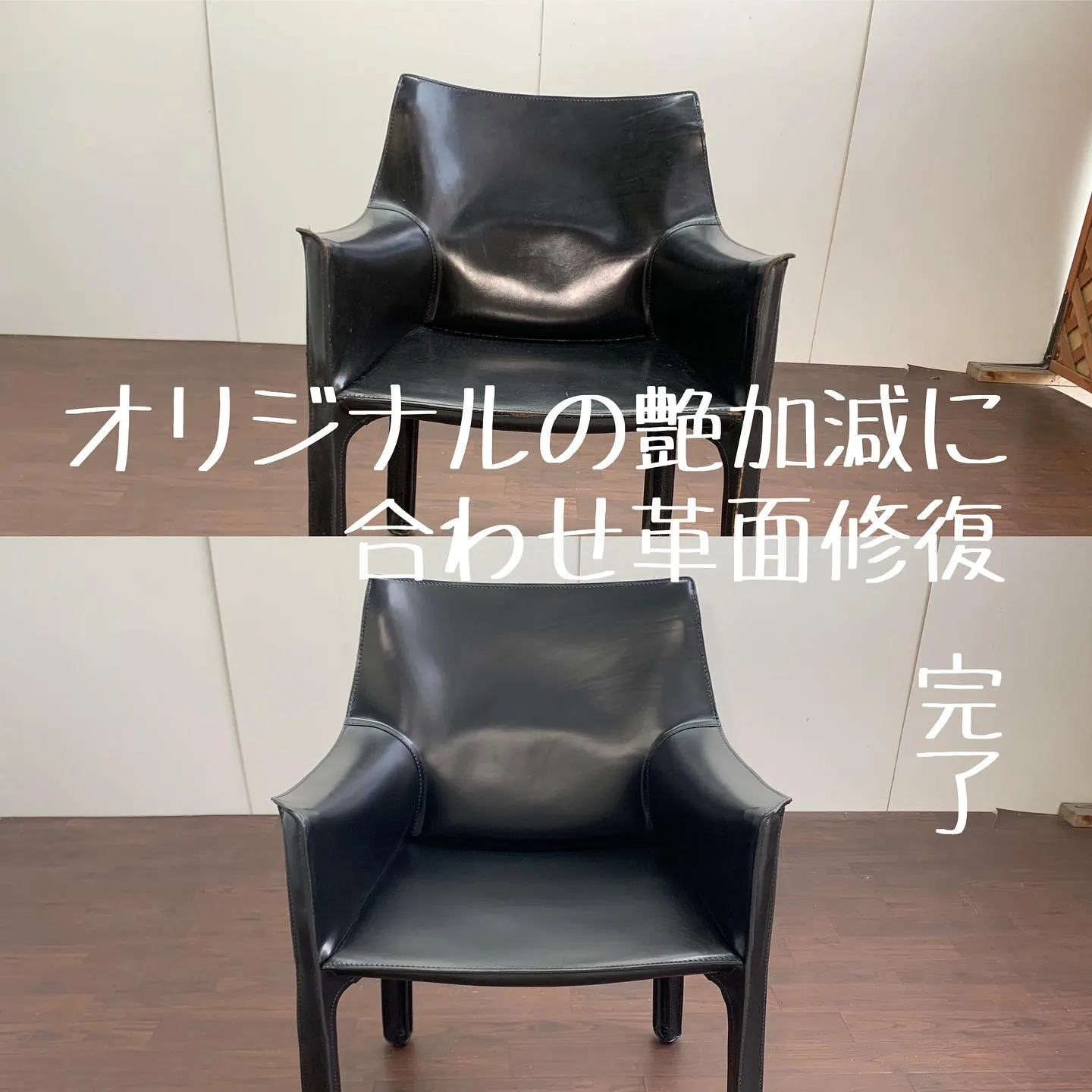 人気高級家具　カッシーナ【Cassina】の名作品椅子