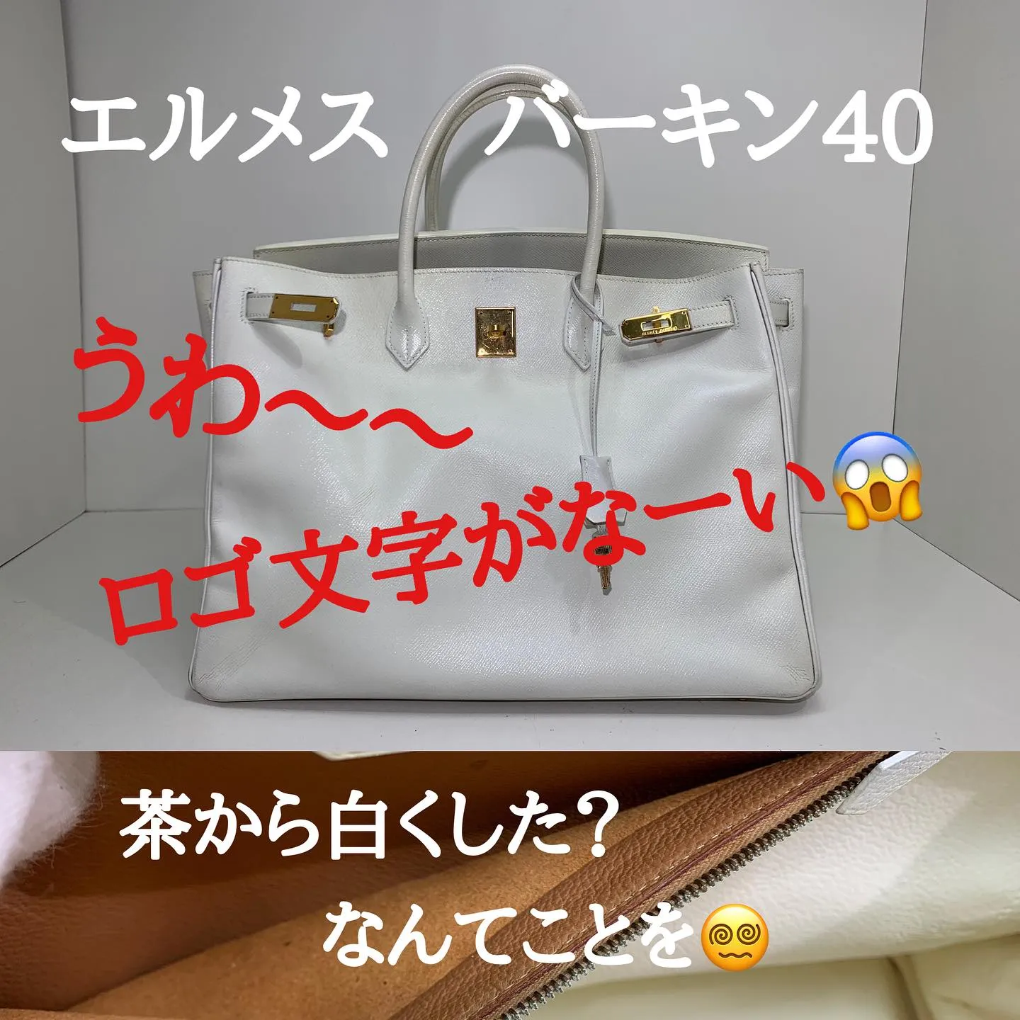 エルメス【HERMES】バーキン40も直せる？と、リピーター...