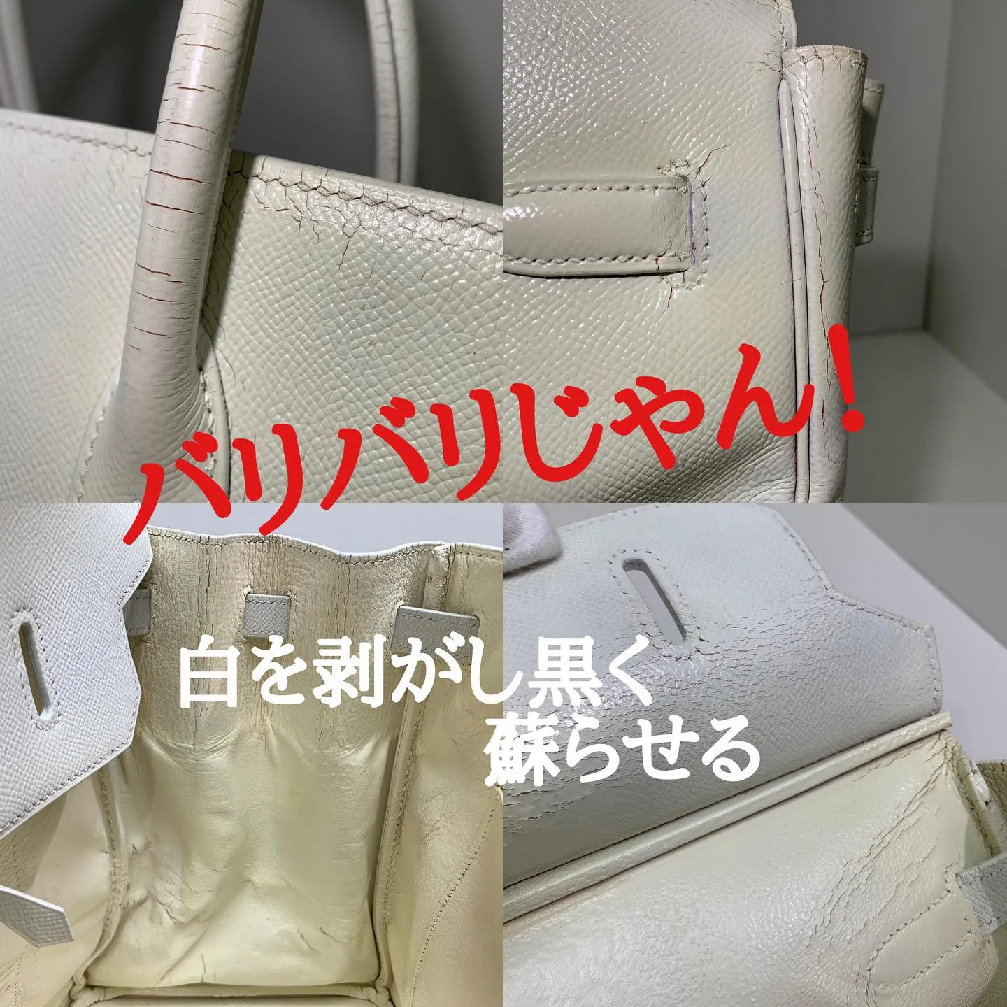 エルメス【HERMES】バーキン40も直せる？と、リピーター...