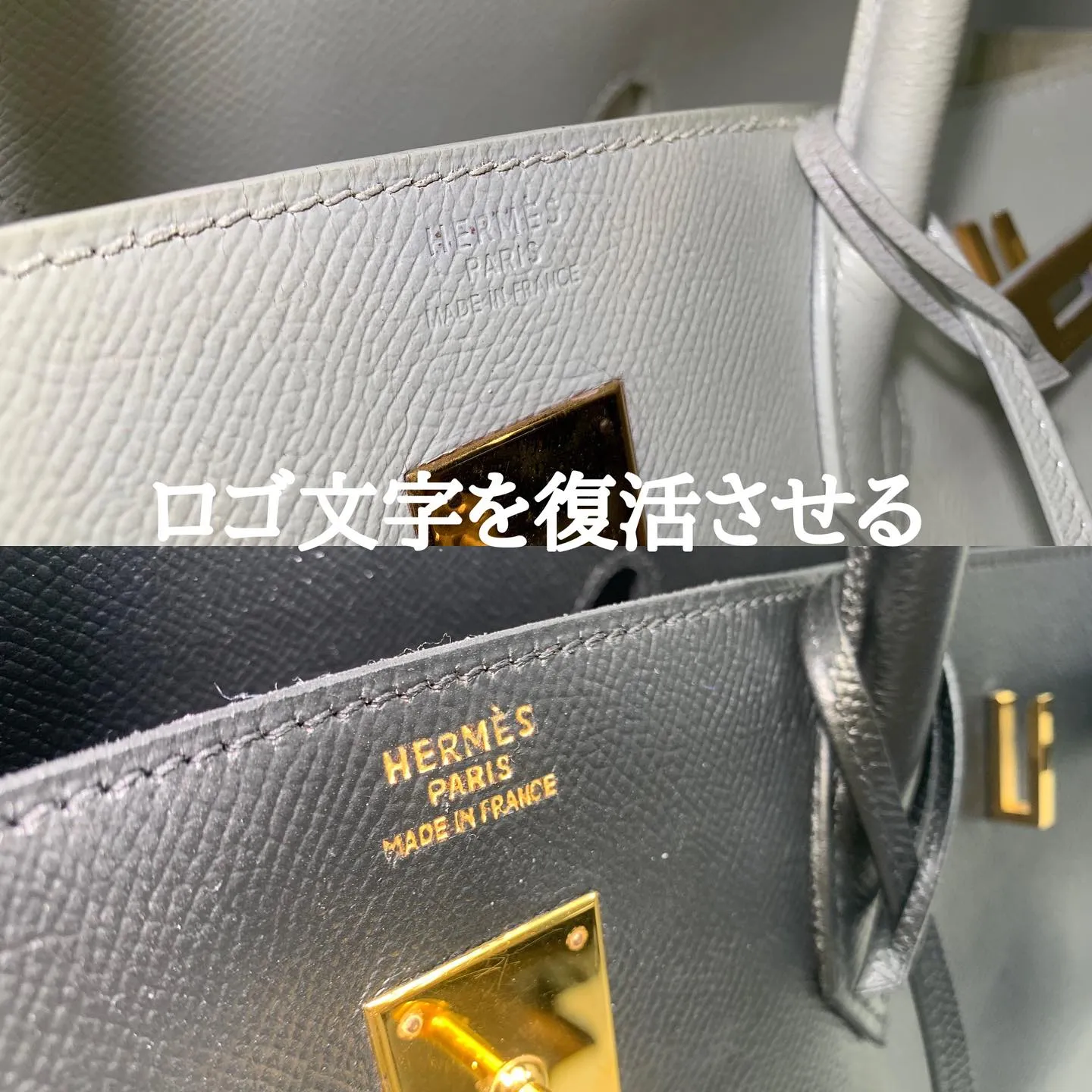 エルメス【HERMES】バーキン40も直せる？と、リピーター...