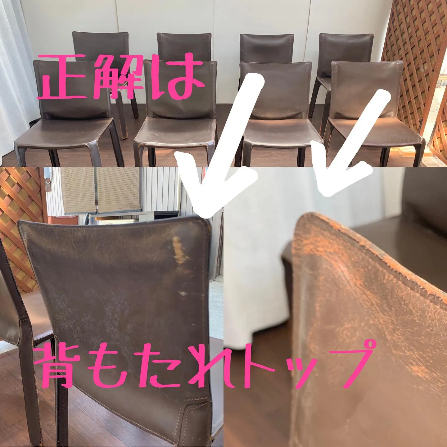 カッシーナ【Cassina】キャブチェアをお持ちの方、必見！