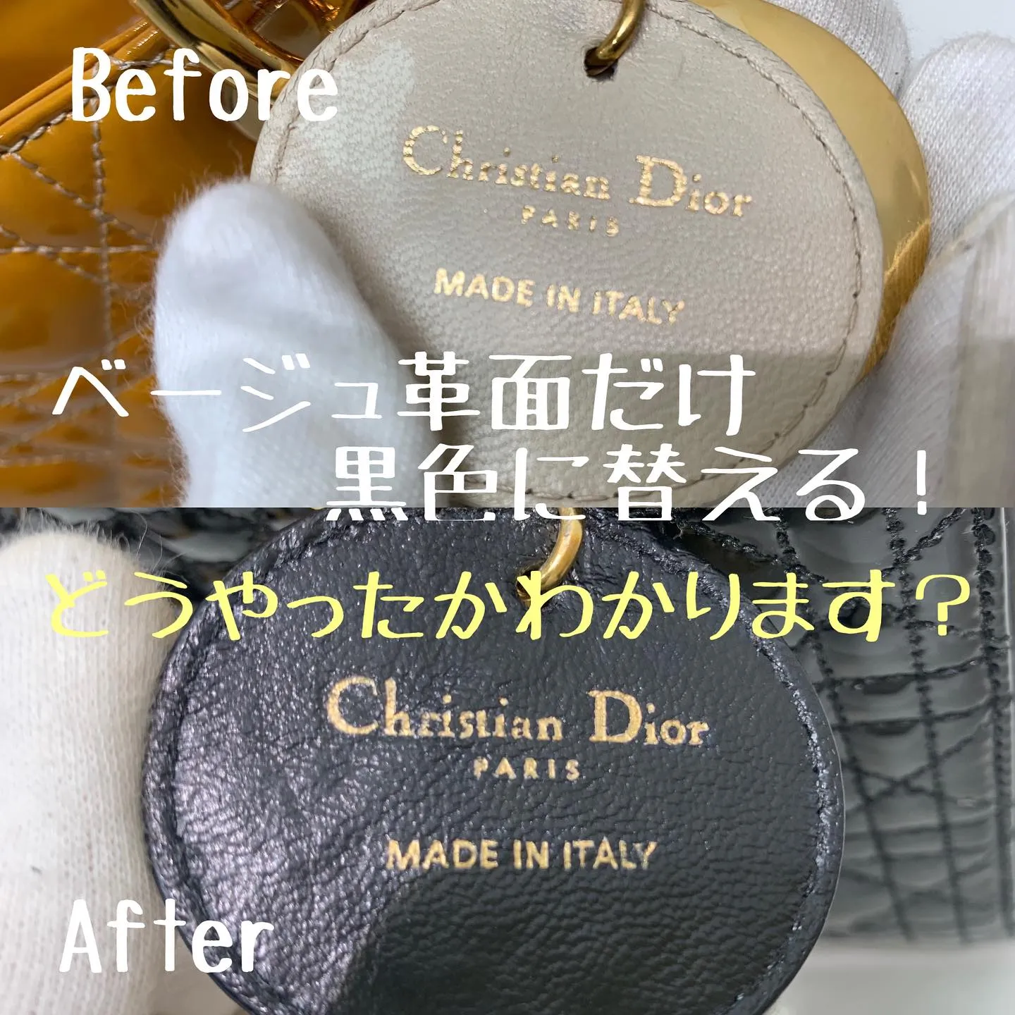 レシッズに多く依頼のある、変色し黄ばんだディオール【Dior...