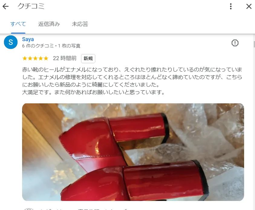 高評価クチコミ　写真付き