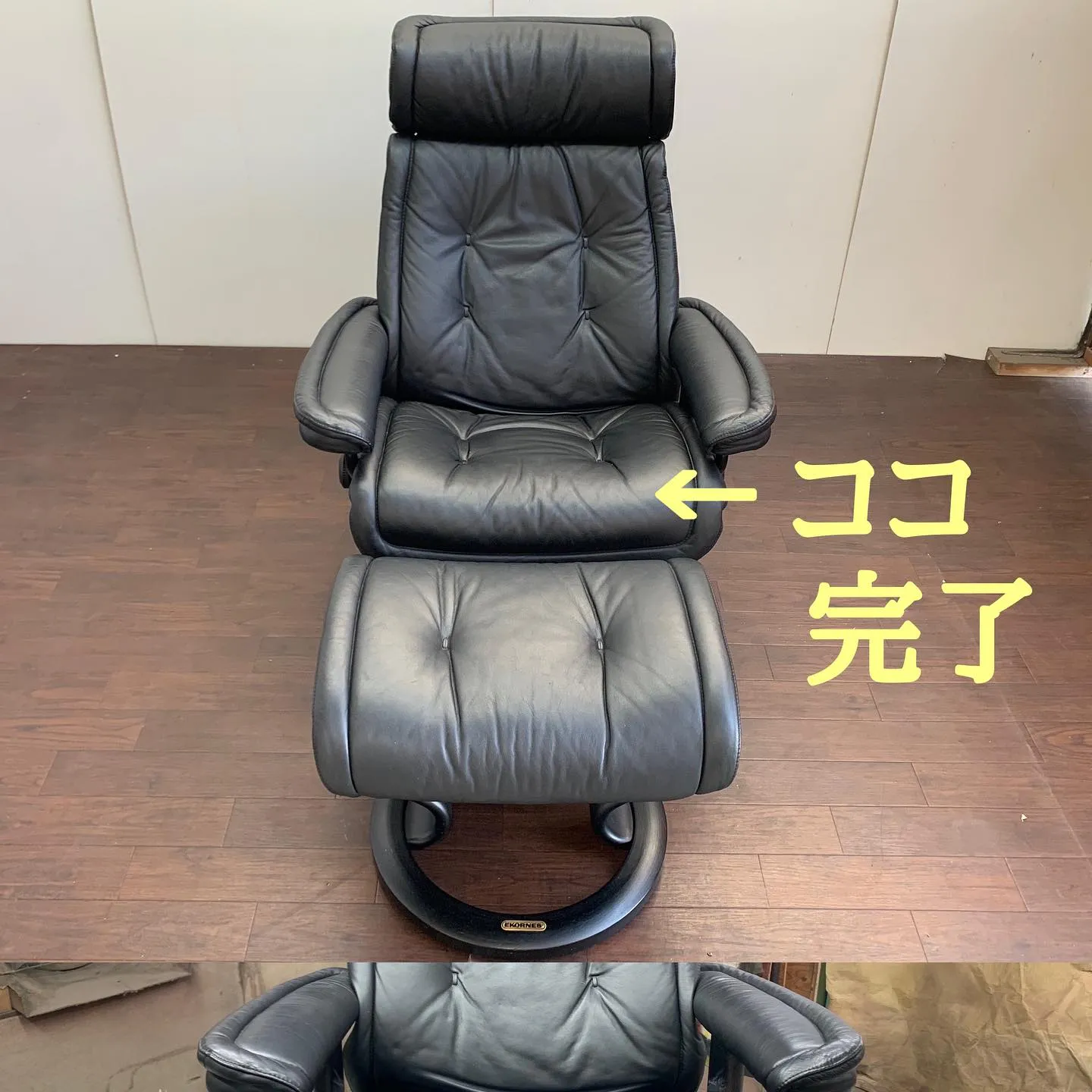 エコーネス【EKORNES】ストレスレスチェアの修理依頼が多...