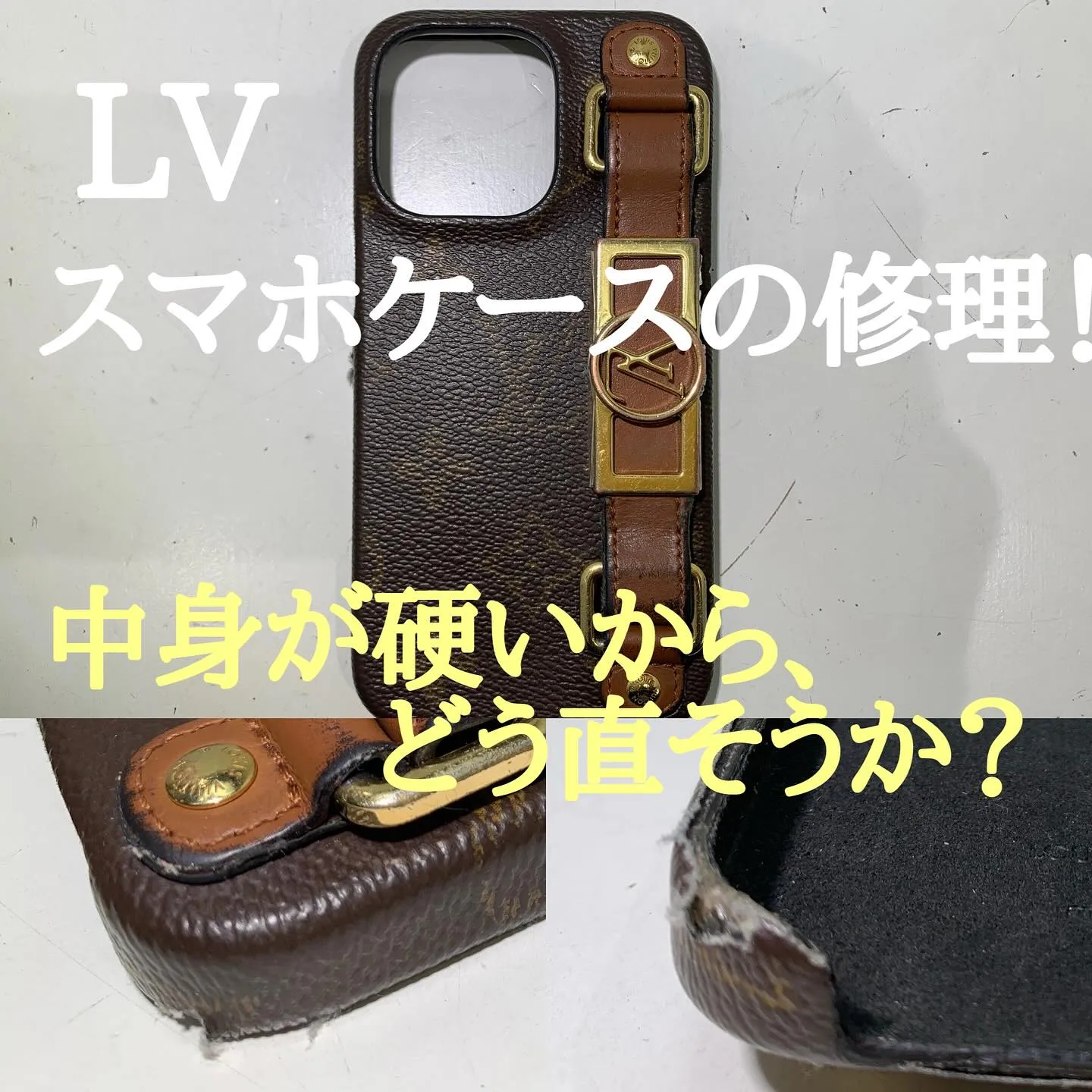 ブランド物のスマートフォンカバー修理修復依頼が増えてきました...