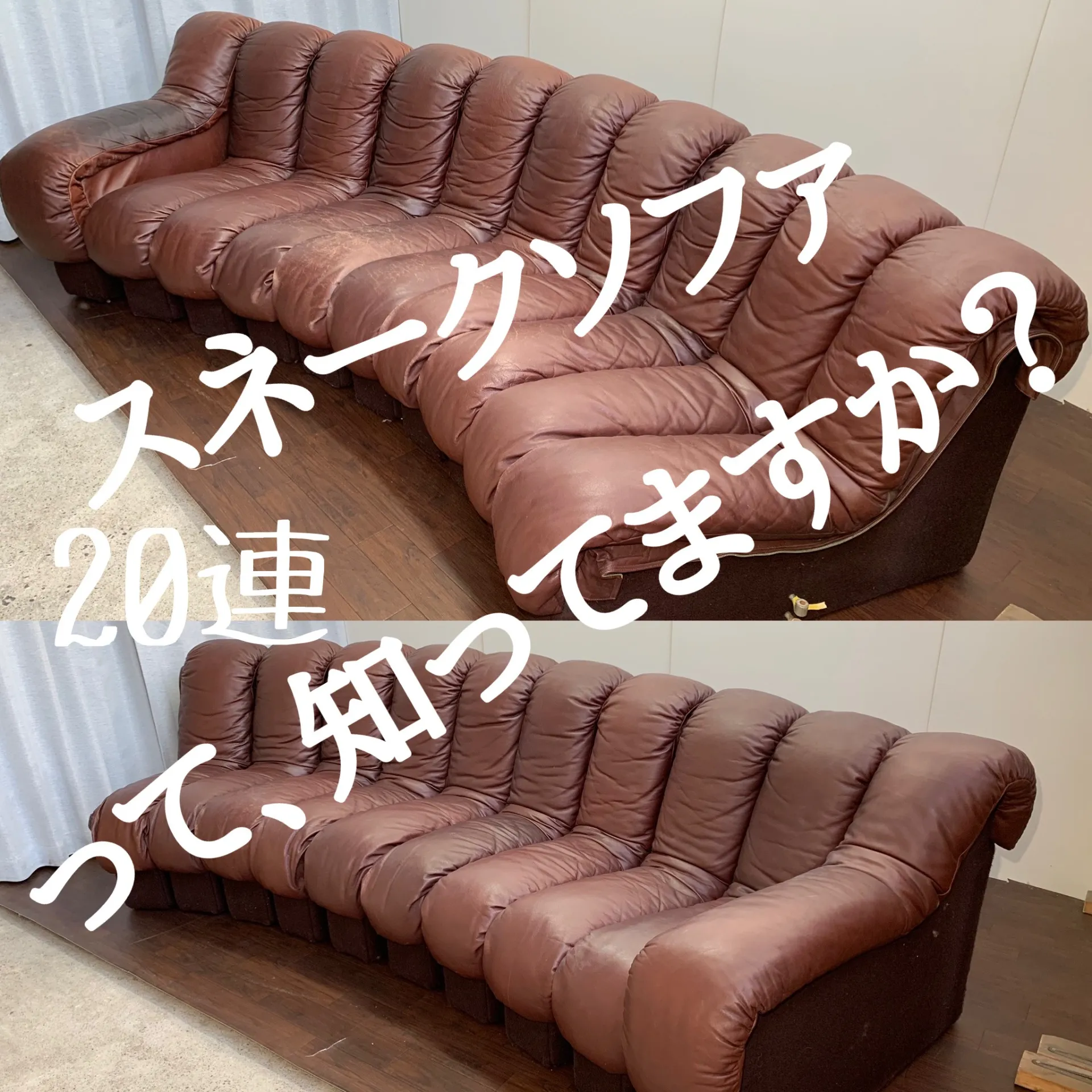 【ソファー革張り替え】価格・料金相場を徹底解説！