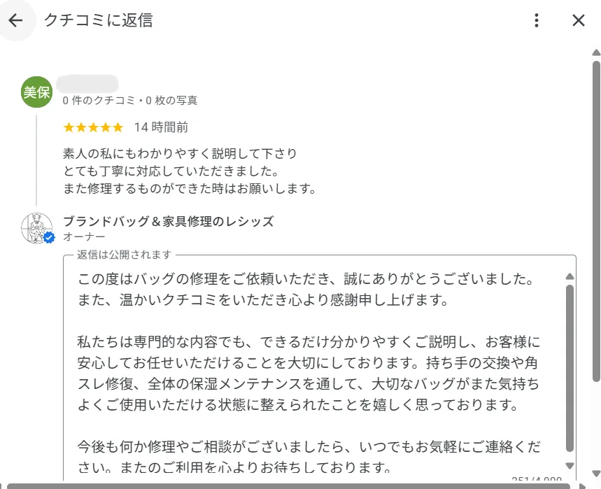グッチショルダーバッグ持ち手交換＋角スレ補修