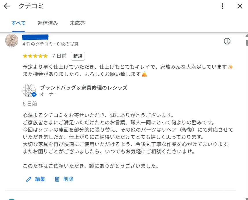 革ソファ　座面のみ張り替えで喜びの声