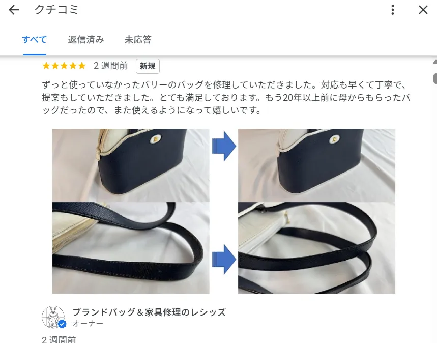 バリーバッグ修理　黄ばんだ白色面が復活し喜びの声