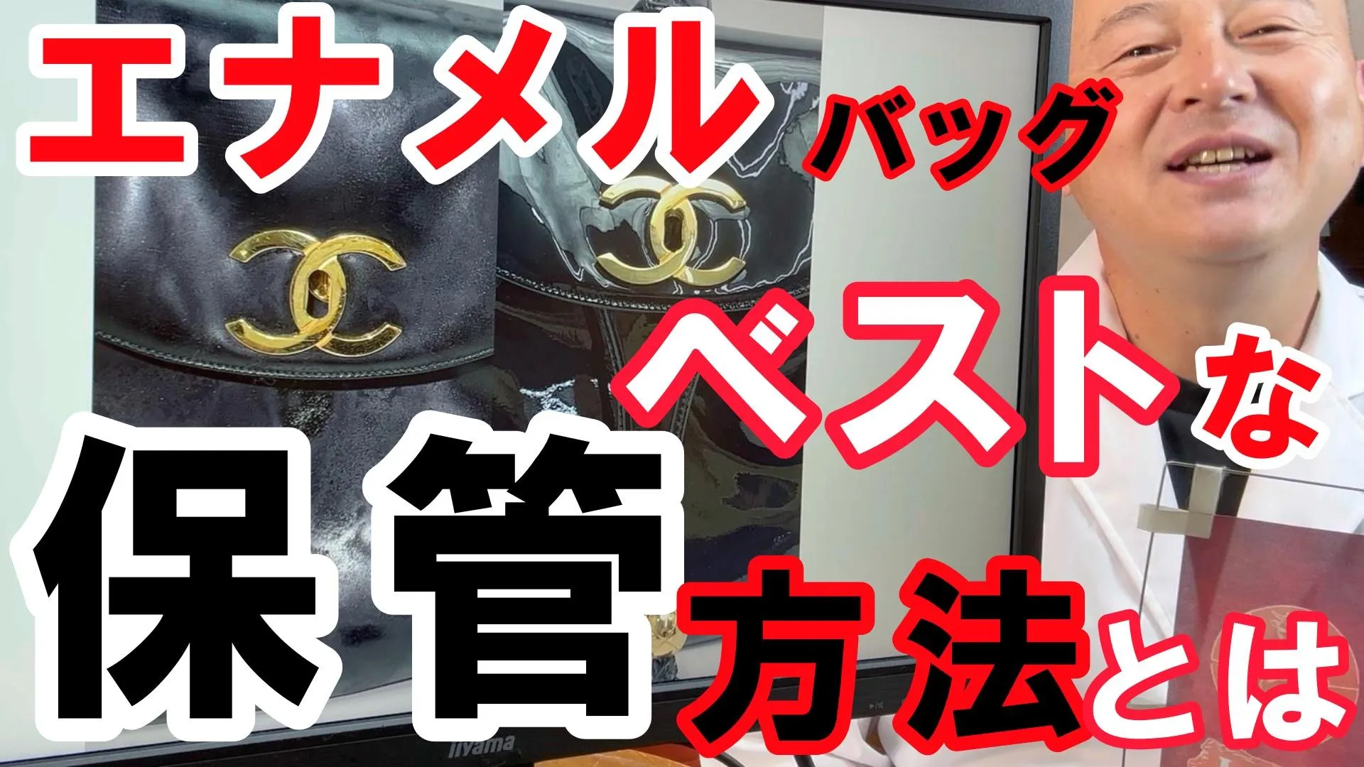 エナメルバッグのベタつき・黄ばみを防ぐ正しい保管方法｜クローゼットでの劣化対策とプロの修復リペア