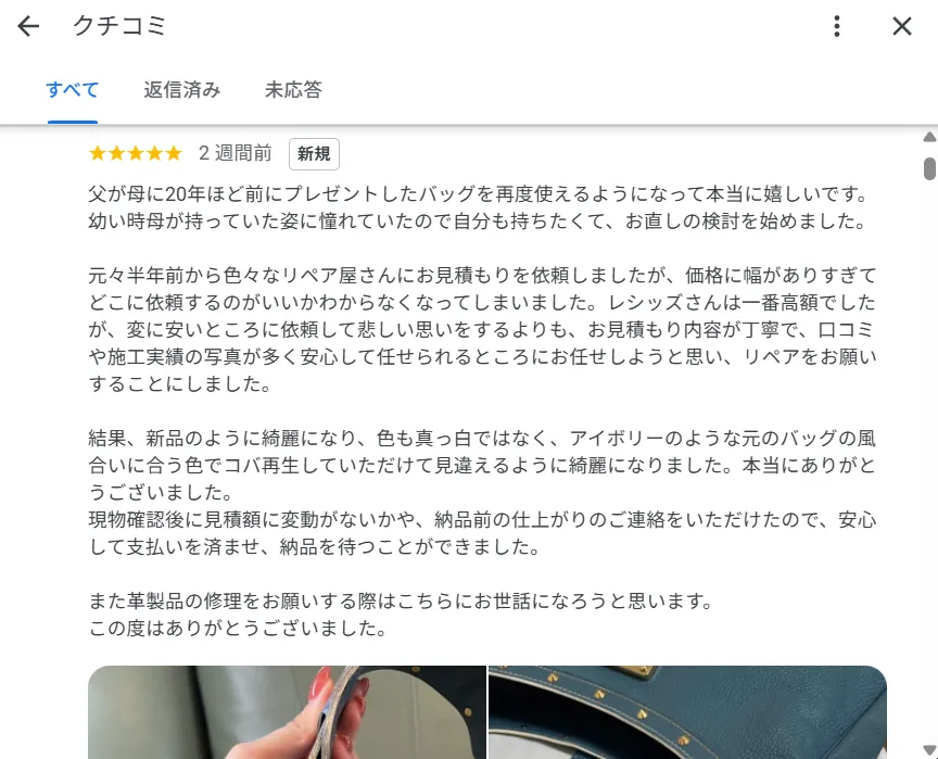 ベタついたヴィトンバッグのコバ修理修復