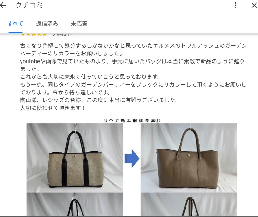 2点のガーデンパーティ　色替え修理修復