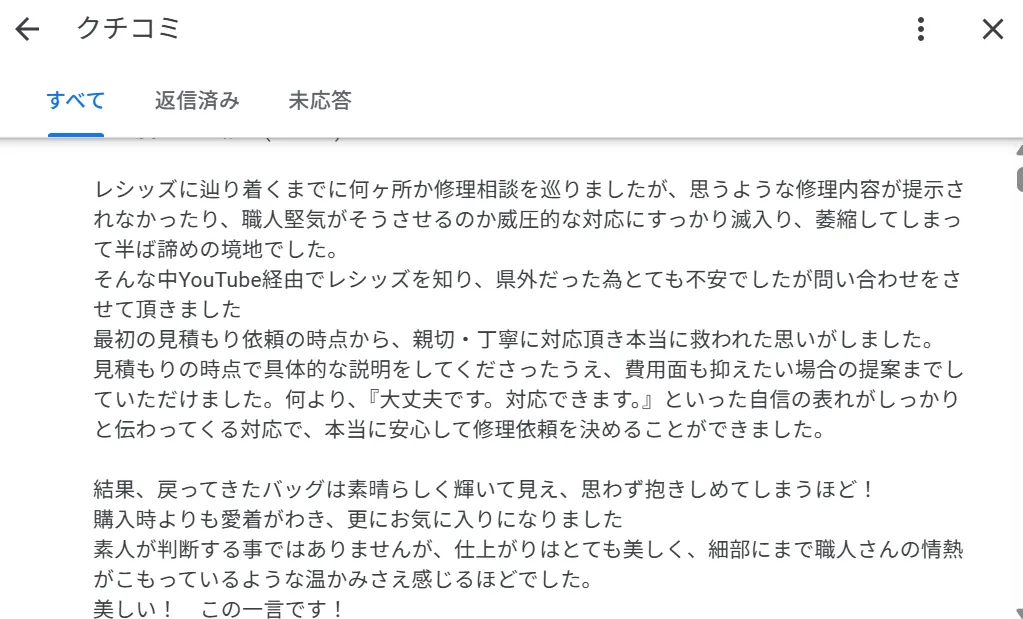 溶けたコバ材を修復