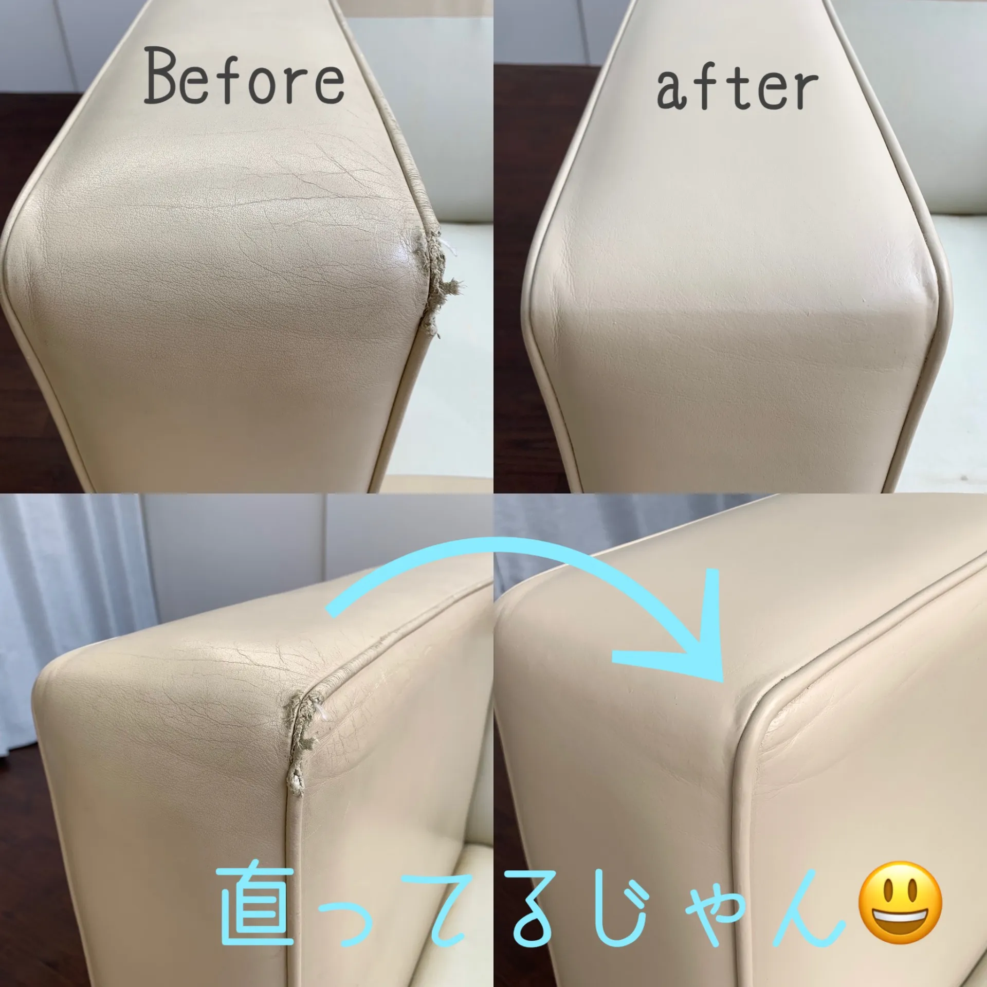 破れ修復