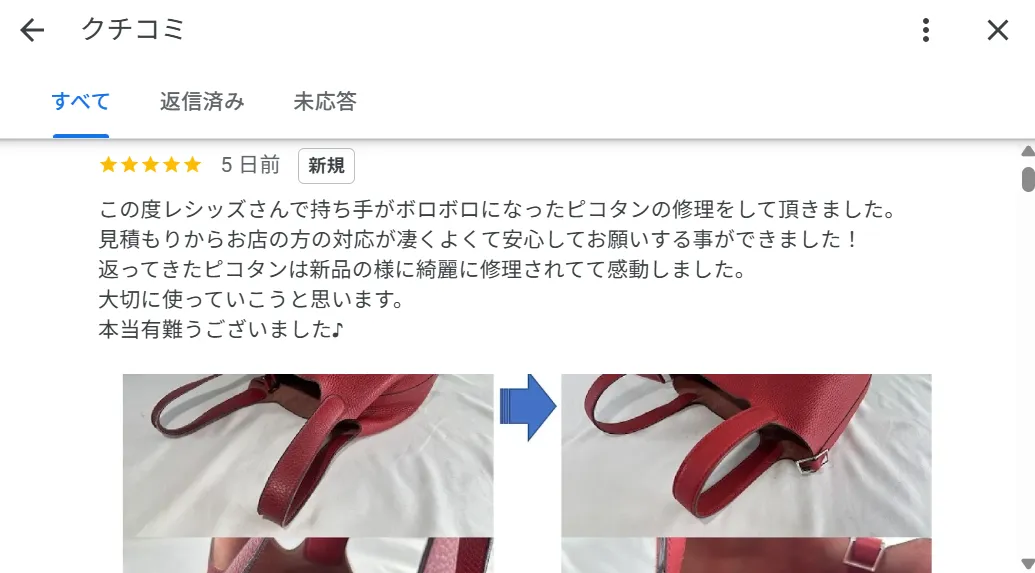【エルメス再生】「諦めていたピコタンが新品のように！」持ち手交換で蘇った愛用のバッグ