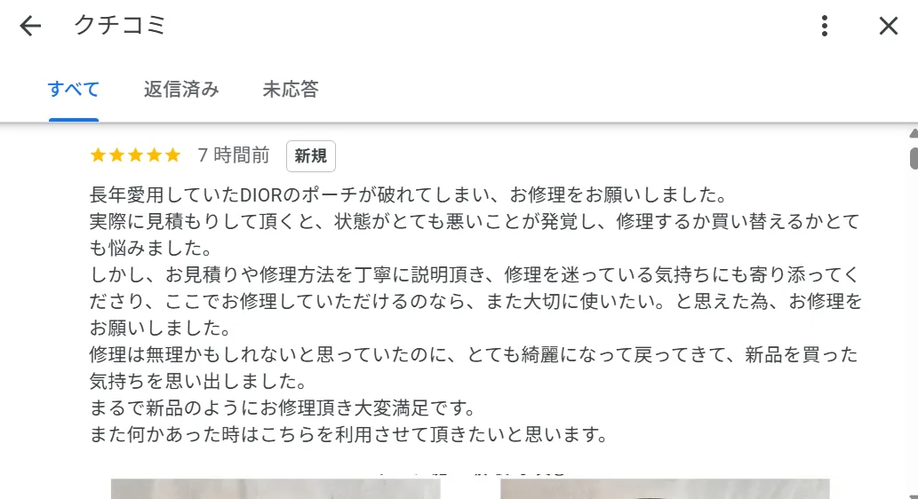 高評価クチコミ　写真付き