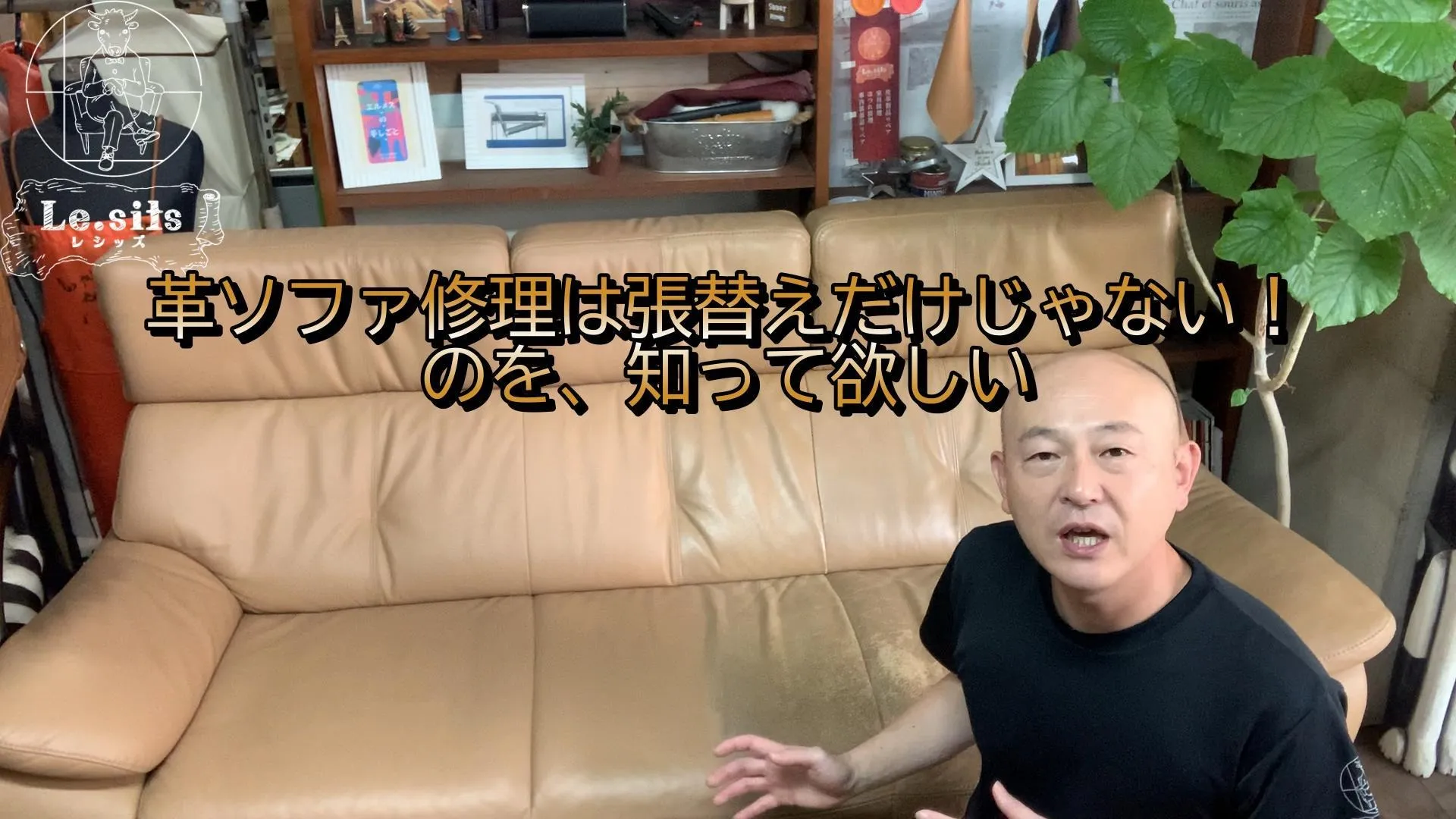 【カリモク修理】革ソファは張り替えなくても直る！エコーネスの頭皮の脂（皮脂）染みも綺麗に消し去るリペア術
