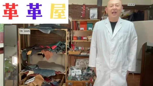 革のカット材（はぎれ）の販売を開始します！